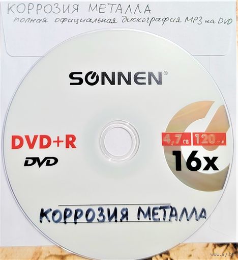 DVD MP3 дискография КОРРОЗИЯ МЕТАЛЛА - 1 DVD