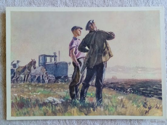 1958. соцреализм. Пересмена трактористов