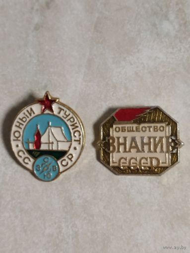 Два значка одним лотом. СССР.