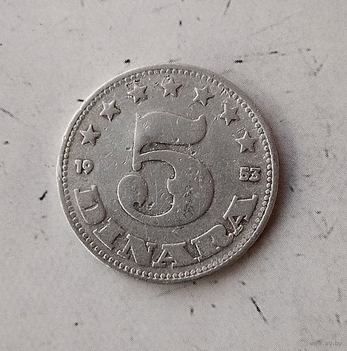 5 динаров 1953 года Югославия. Социалистическая Югославия.