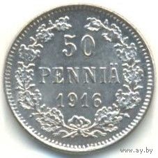 Финляндия (Великое княжество). 50 пенни 1916 г. (3).