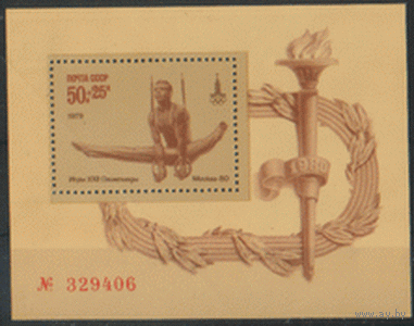Заг. БЛОК 139. 1979. ОИ-80. Гимнастика. упражнения на кольцах. ЧиСт.
