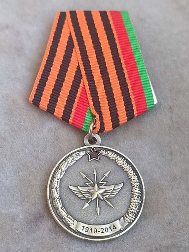 Войскам связи - 95 лет