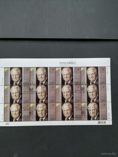 Украина 2014 Лист с 12 марками "80 лет со дня рождения первого Президента Украины Леонида Кравчука" (специальное гашение с клеем) Mi.1398