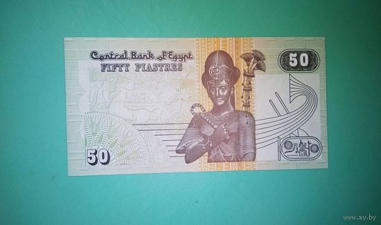 Банкнота 50 пиастров Египет 1994 - 2017 г.