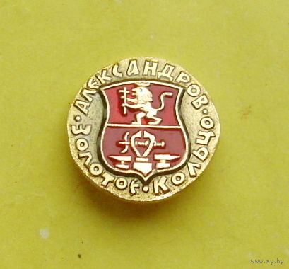 Александров. Золотое кольцо. 379.