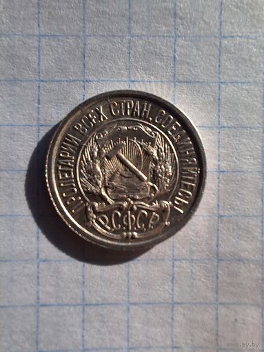 10 копеек 1921 года серебро(билон)