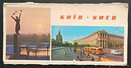Комплект из 4 открыток (не хватает 12) Киев 1978