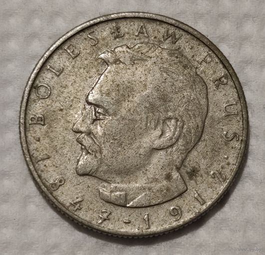 Польша 10 злотых, 1975 Болеслав Прус (14-13-6)