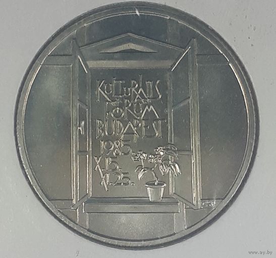 Венгрия 100 форинтов, 1985 Культурный форум в Будпеште