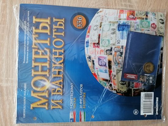 МОНЕТЫ И БАНКНОТЫ 336 ВОЗМ.ОБМЕН