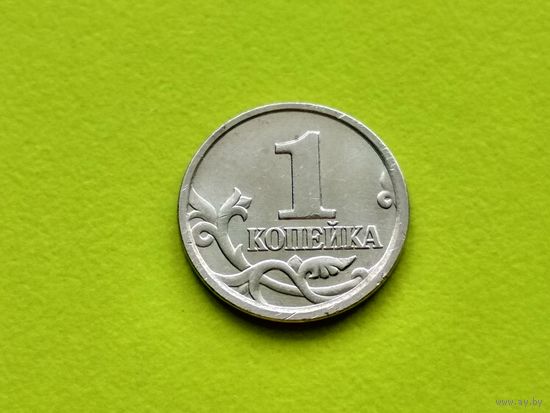 Россия (РФ). 1 копейка 2006, ММД.