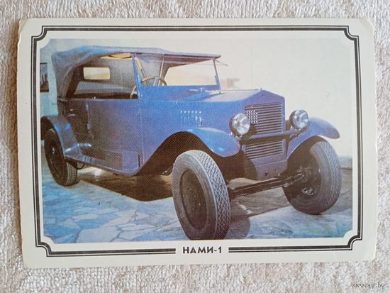 Ретро автомобили. НАМИ-1