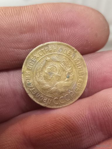 3 копейки 1930