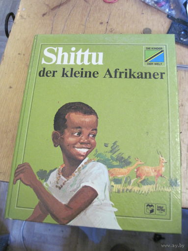 Шитту, маленький африканец. 1975 г. На немецком языке.