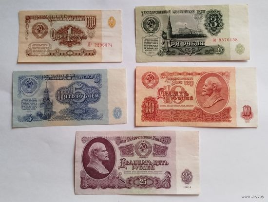 1 3 5 10 25 рублей 1961 EF