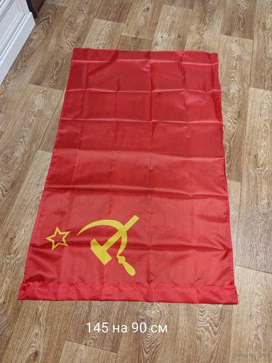Флаг СССР Копия