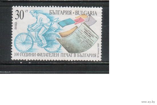 Болгария-1991(Мих.3900)  **   ,   Велосипеды,Почта (одиночка)