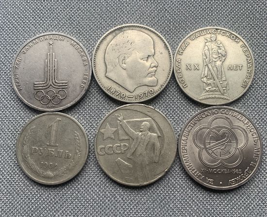 Лот рублей СССР ( 6 шт)