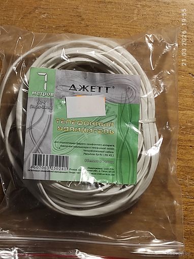Удлинитель телефонный 7м джек-джек 6Р4С