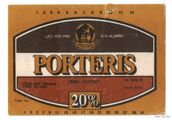 Этикетка пива Портер Латвия Ф939
