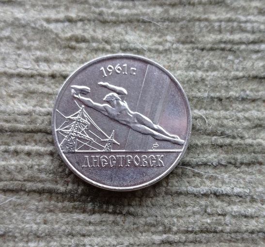 Werty71 Приднестровье 1 рубль 2014 Города Приднестровья Днестровск