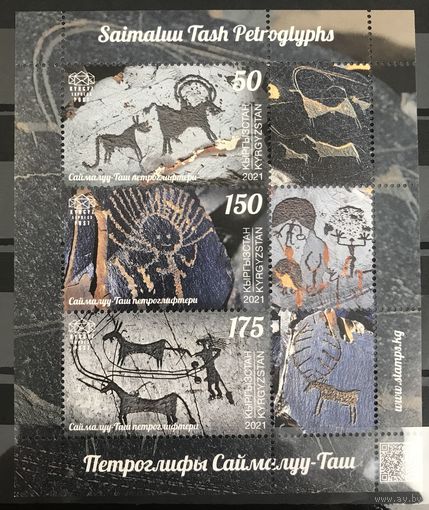 2021 Петроглифы