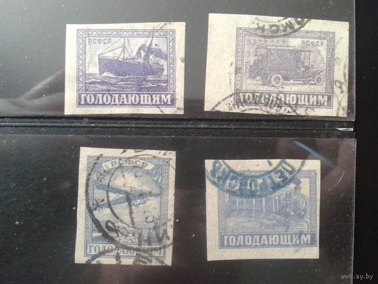 РСФСР 1922 Транспорт. Голодающим без номинала полная серия