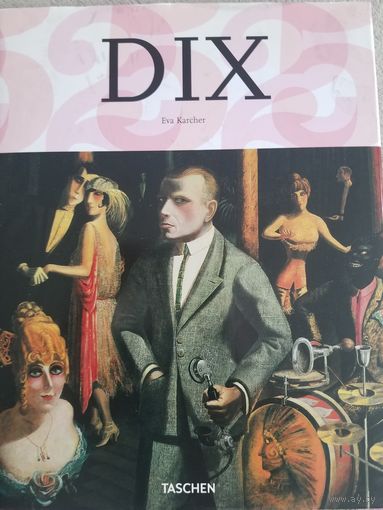 Дикс / Dix