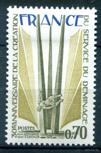 Франция - 1975г. - 30-летие создания службы разминирования - 1 марка - полная серия, MH [Mi 1934]. #2-Fr-29-A-2