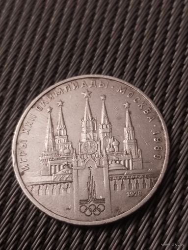 1 рубль Кремль(2) ( ошибка)