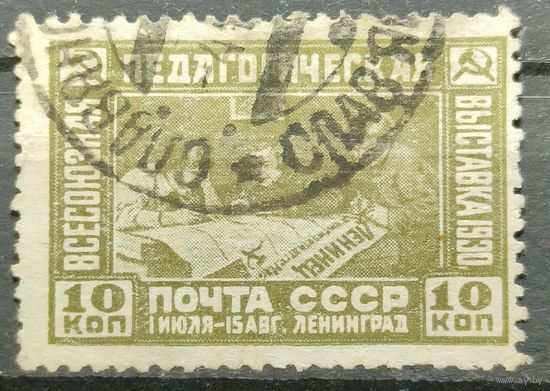 СССР 1930г.
