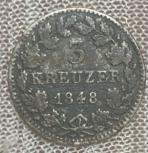 Монета 3 крейцера 1848 год. Бавария.
