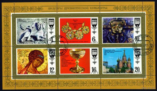 Шедевры русской культуры СССР 1977 год серия из 6 марок в малом листе