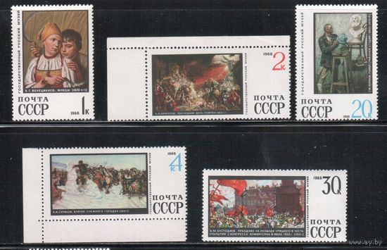 СССР-1968, (Заг.3626-), **  , Русский музей, Живопись, 5 марок