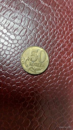 Монета 50 копеек 2004 м Россия. Неплохая!