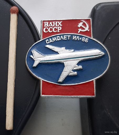 ИЛ-86 ВДНХ СССР. Ат-65