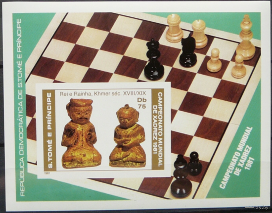 Сан-Томе и Принсипи 1981 Шахматы  Чемпионат мира  без зубцов   MNH