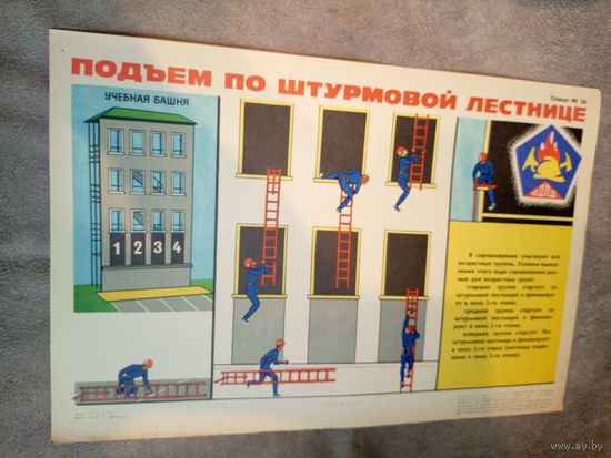 Плакат"ЮДПД" Юные пожарные\д