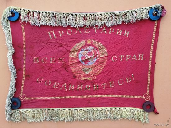 Флаг. СССР. 2.