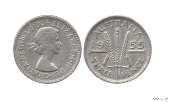 СОДРУЖЕСТВО АВСТРАЛИИ 3 ПЕНСА 1955. СЕРЕБРО