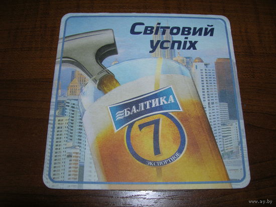 Балтика 7 На украинском языке