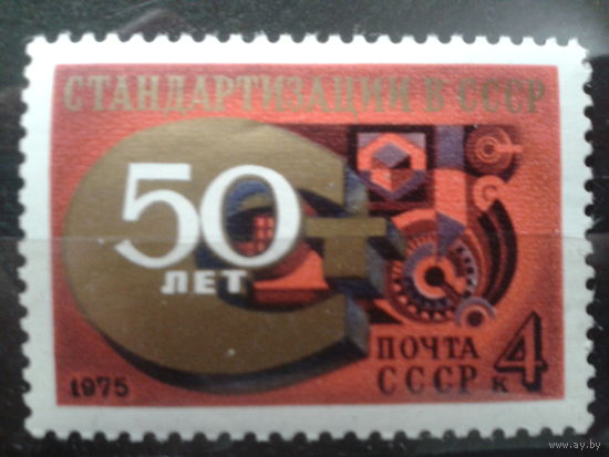 СССР 1975 стандартизация