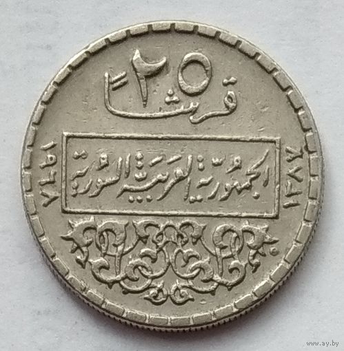 Сирия 25 пиастров 1968 г.