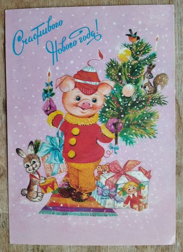 Манилова Л. С Новым годом! 1993 г. Подписана