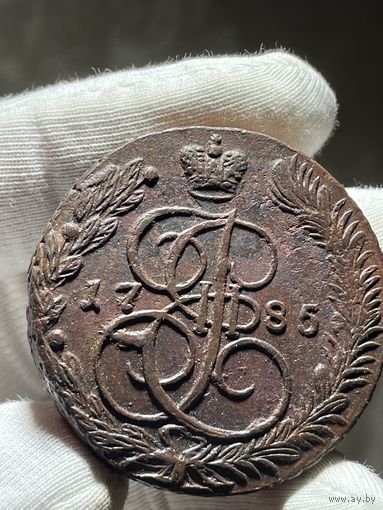 5 копеек 1785 ЕМ без МЦ.Кладовая.Толстяк.Состояние!!!