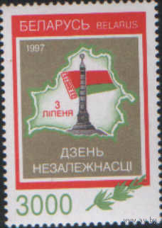 Марка РБ -  День Независимости