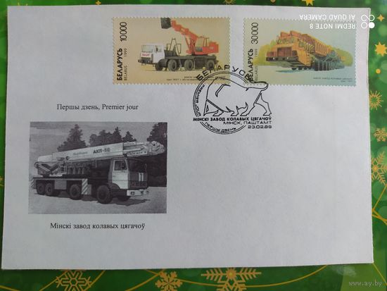 Беларусь 1999 КПД Тягачи.
