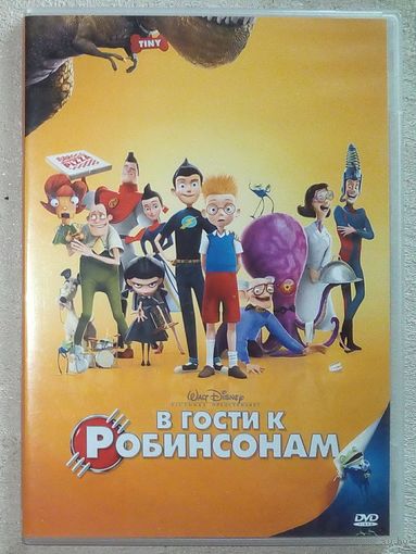 -16- DVD фильм. В гости к Робинсонам. мультфильм