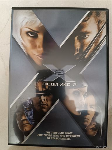 DVD фильм Люди Икс-2